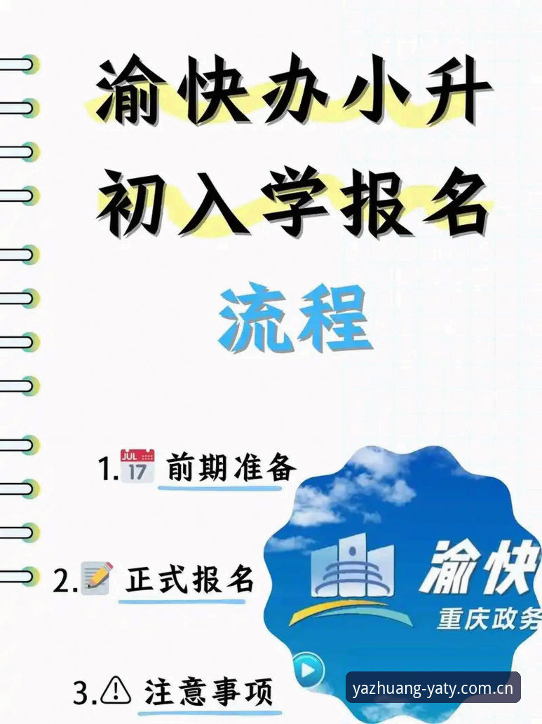 亚体育官网最新动态：登录入口与操作全攻略详解
